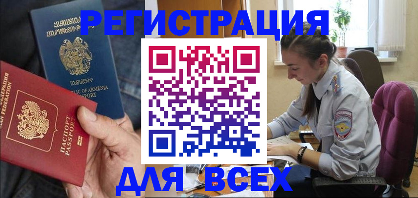 где прописаться в Кубинке