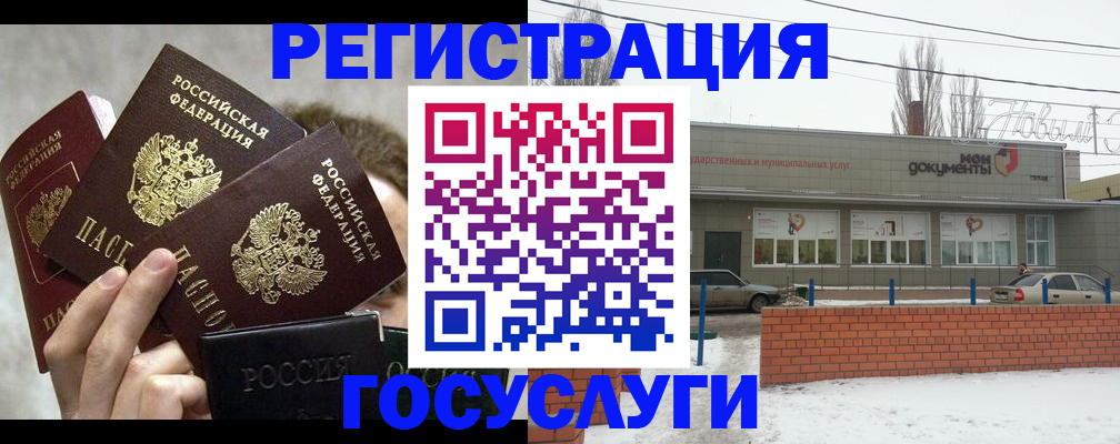 миграционный учет в Кубинке