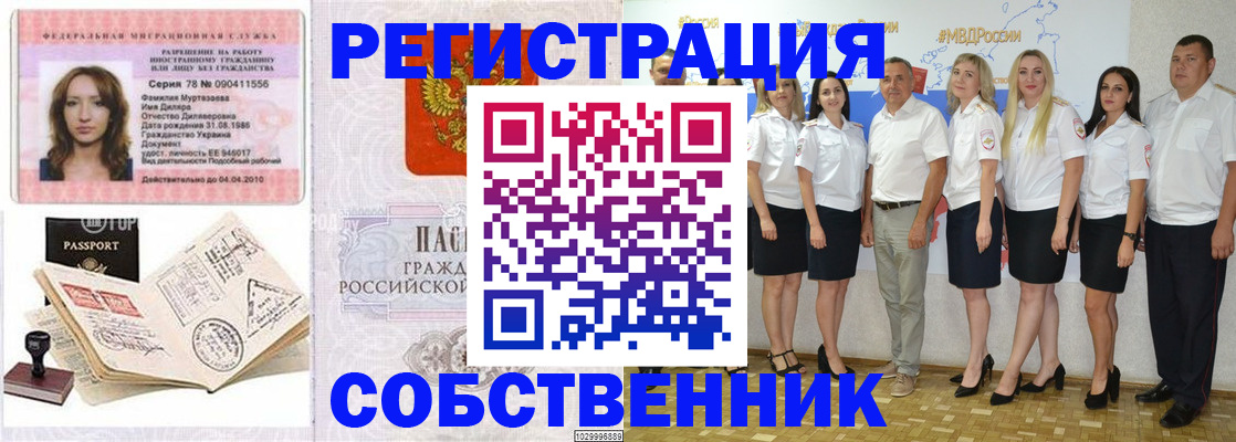 временная регистрация госуслуги в Кубинке