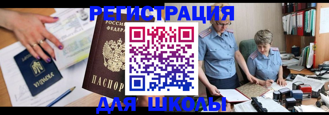 временная регистрация адрес в Кубинке