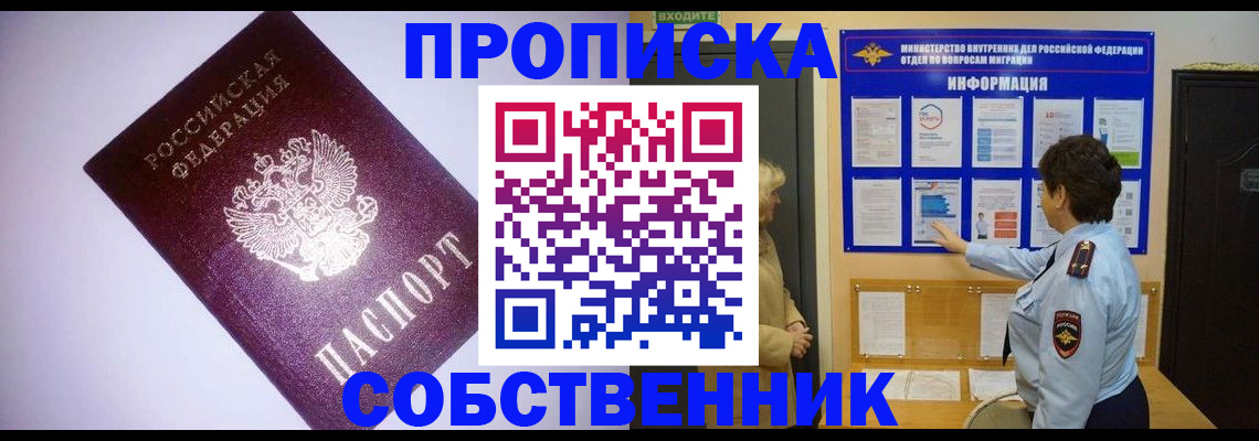 временная регистрация надежно в Кубинке