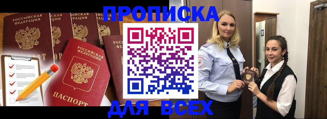 временная регистрация в Кубинке